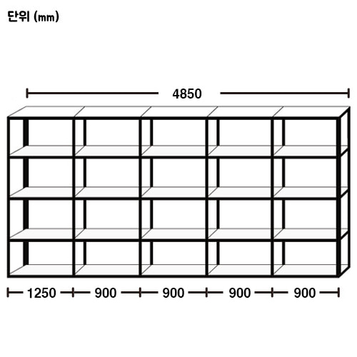 경량랙 5열 조합형 4850(1250+900+900+900+900)