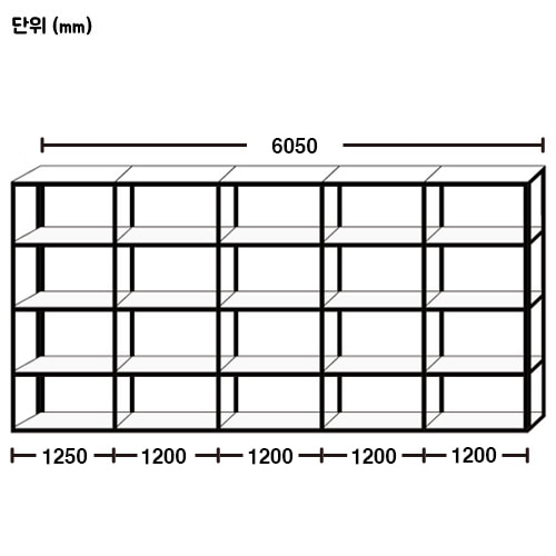 경량랙 5열 조합형 6050(1250+1200+1200+1200+1200)